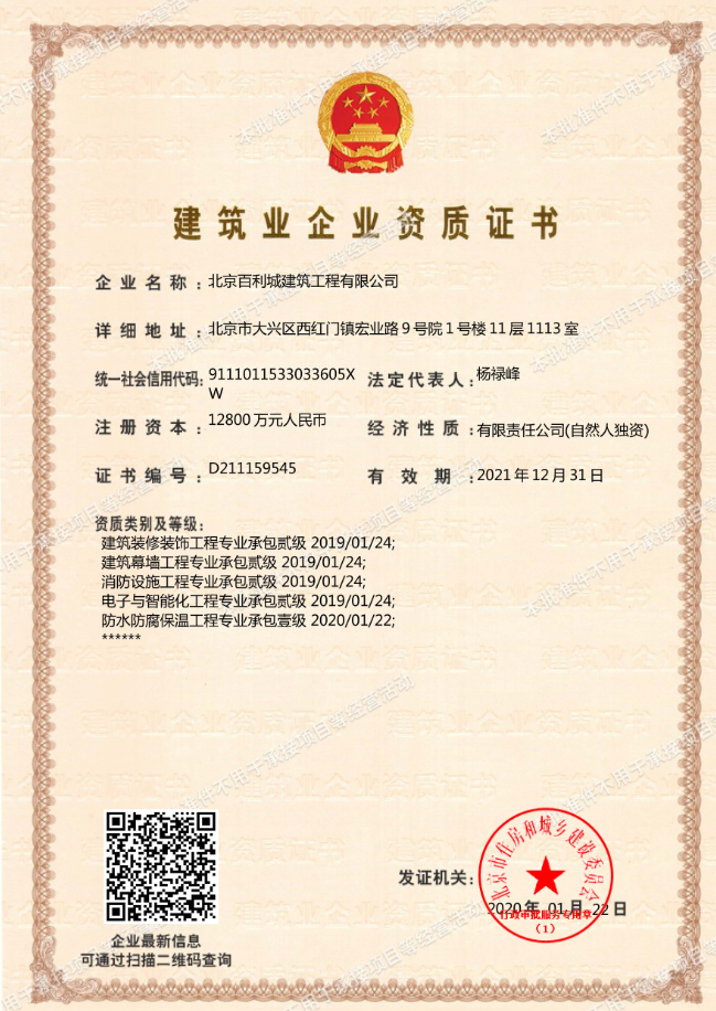 建筑資質(zhì)1 建筑資質(zhì)1