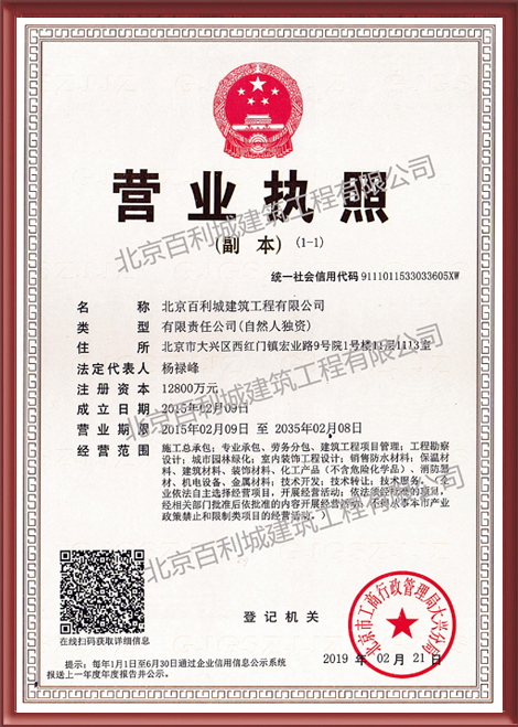 營(yíng)業(yè)執照 營(yíng)業(yè)執照