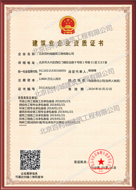 建筑資質(zhì)2 建筑資質(zhì)2