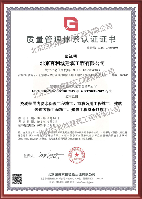 質(zhì)量管理體系認證證書(shū) 質(zhì)量管理體系認證證書(shū)